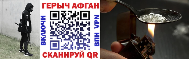 ГЕРОИН афганец  Агидель 