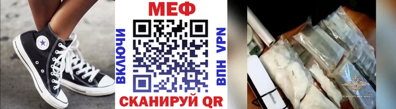МЕФ мяу мяу  цена   Агидель 
